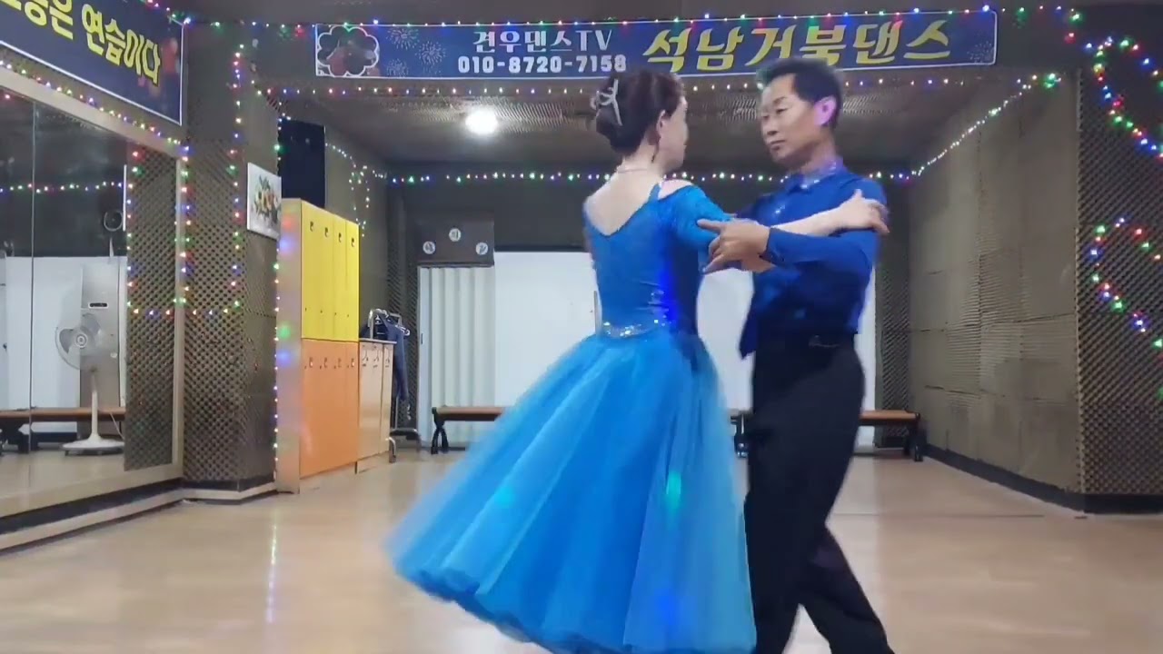 부드럽게 흘러가는 견우댄스의 지루박