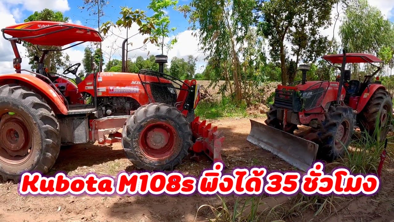 รีวิว Kubota M108S สวยน่าใช้มากๆ