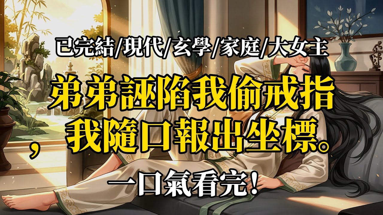 鹹魚千金靠擺爛躺贏