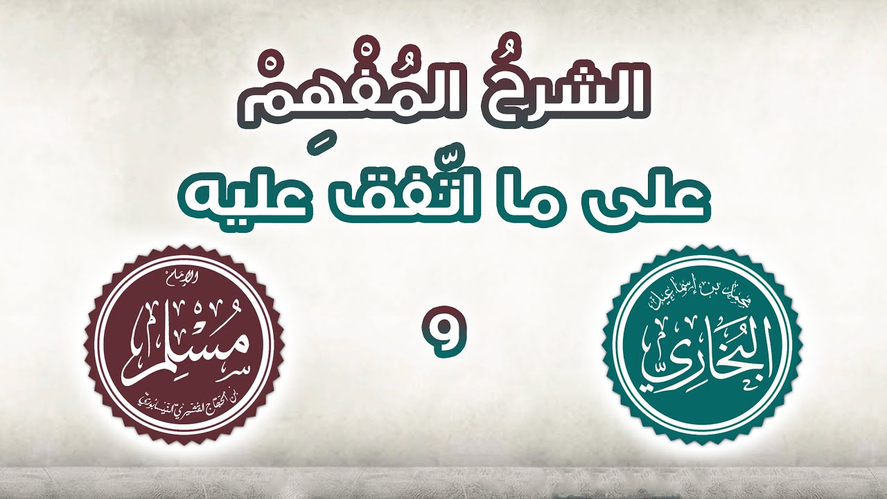 الشرح المفهم على ما اتفق عليه البخاري ومسلم 187 كتاب الفتن 1