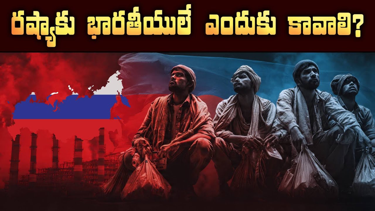 Why Russia Suddenly Hiring Indians? | Russia Jobs Shocking Truth Explained in Telugu?