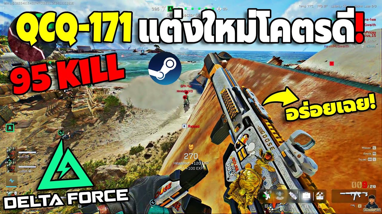 QCQ แต่งเพิ่มนิดหน่อยดีขึ้นเยอะ 95 Kill ใน Rank แบบสบายๆ Ep.36 | Delta Force