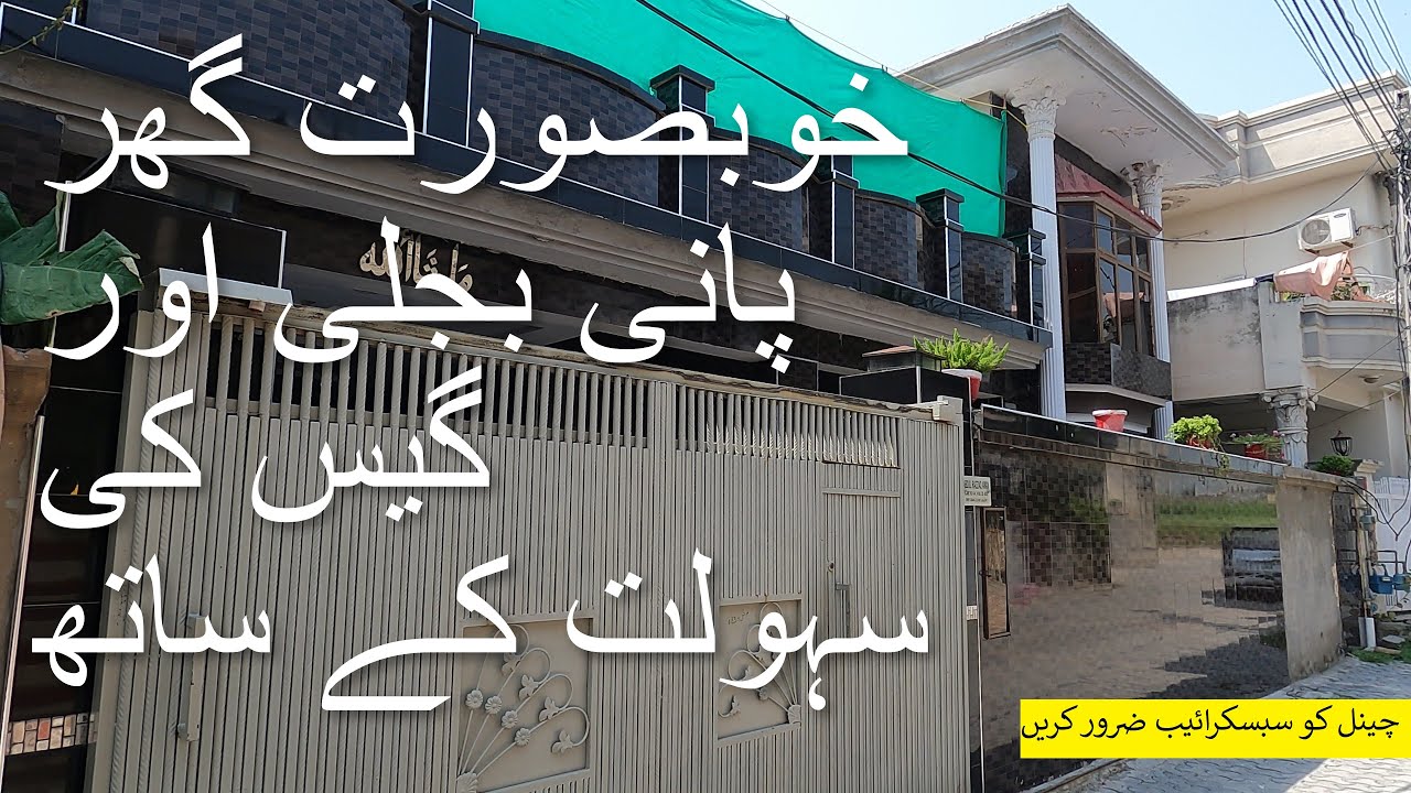 House for sale in Rawalpindi #ManzoorHussainOfficial #ManzoorHussainVlogs #WildRoosters