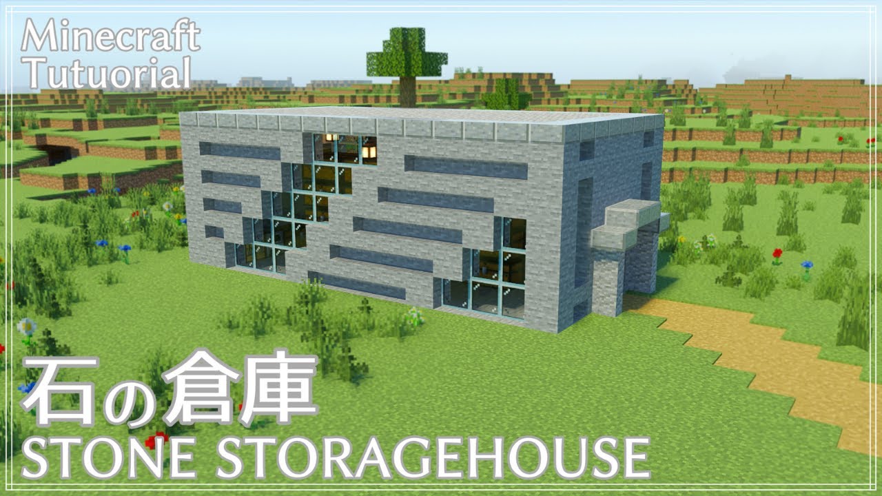 【マインクラフト】サバイバルでも簡単！石の倉庫の作り方【マイクラ建築講座】How to build STONE STORAGEHOUSE.