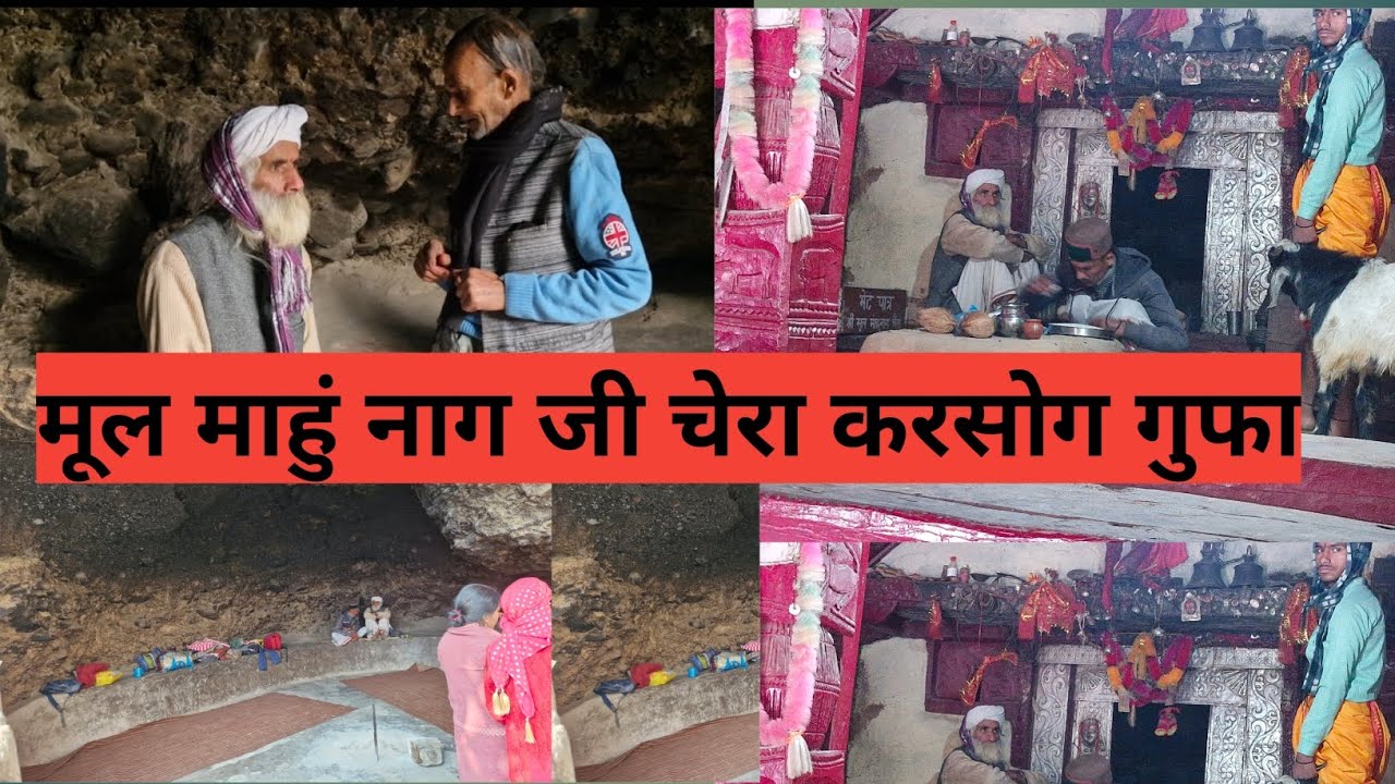 Jai Shri Mul Mahunaag Ji || Chera || Karsog || Mandi || Himachal Pradesh || Jaayhojaay || Vlog ||