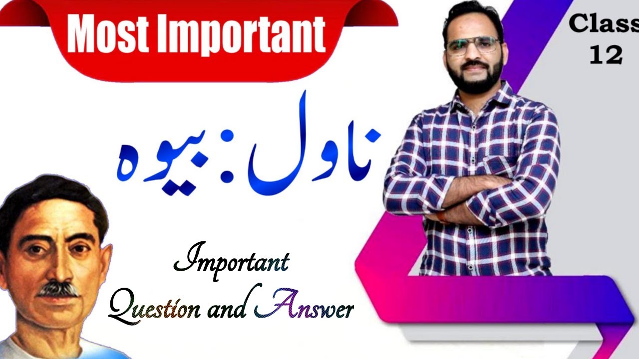 Urdu Class 12 Chapter 1 Novel Bewah بیوہ || Question & Answer Khayaban e Urdu || 