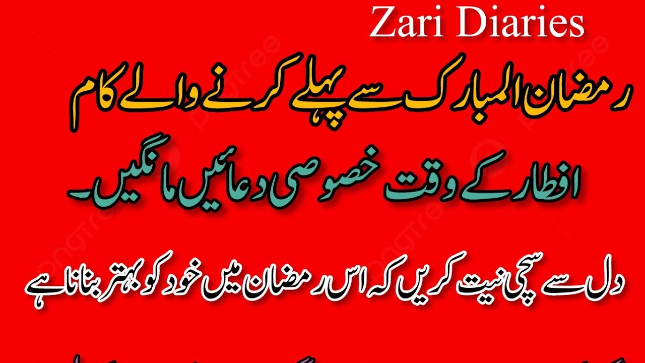 Zari Diaries  is live! Ramzan ul Mubarak preparations
