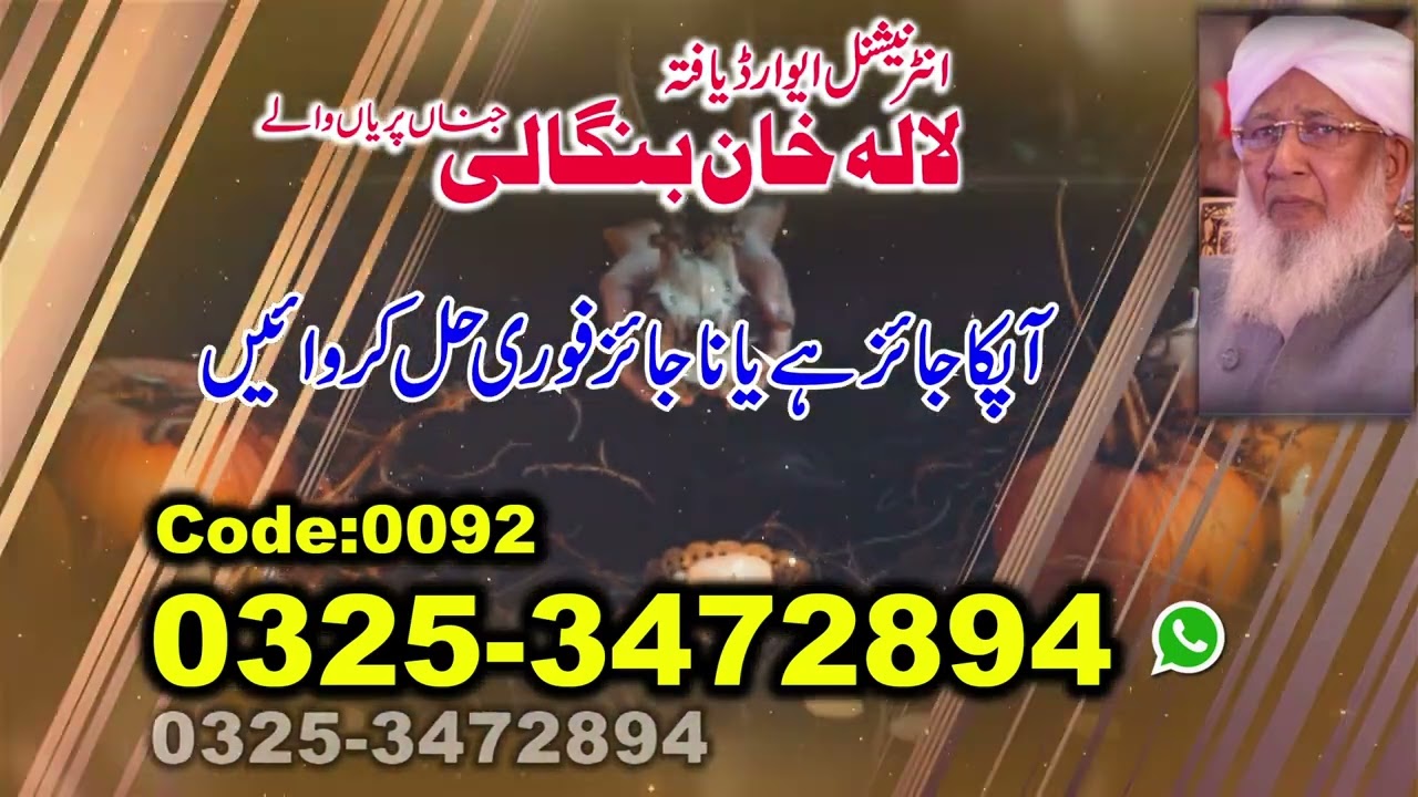 Amil Baba In Muscat