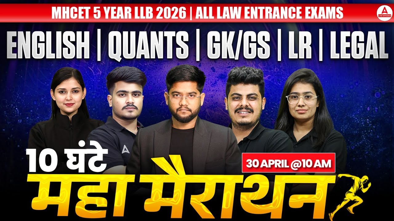 MHCET 5 YEAR LLB 2026 | All Law Entrance Exams | 10+ Hours Maha Marathon | Complete Syllabus