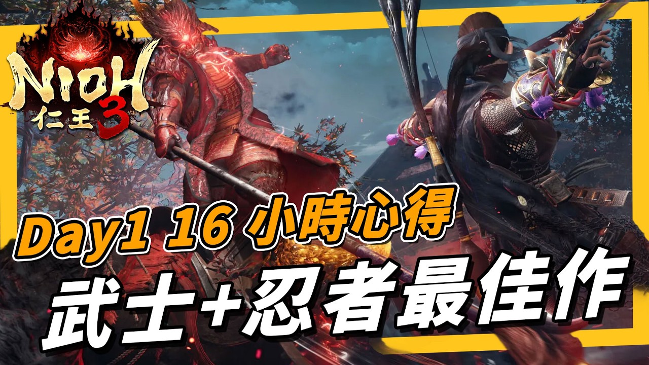 《仁王 3》優化真的爛，5090 只能開中間畫質。還能極度好評就知道多令人上癮。
