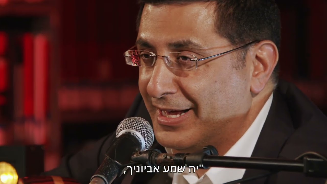 יה שמע אביוניך – פיוט ממסורת יהודי בבל  | ר' דוד מנחם | מתוך פסטיבל בסוד קולות רבים 2023