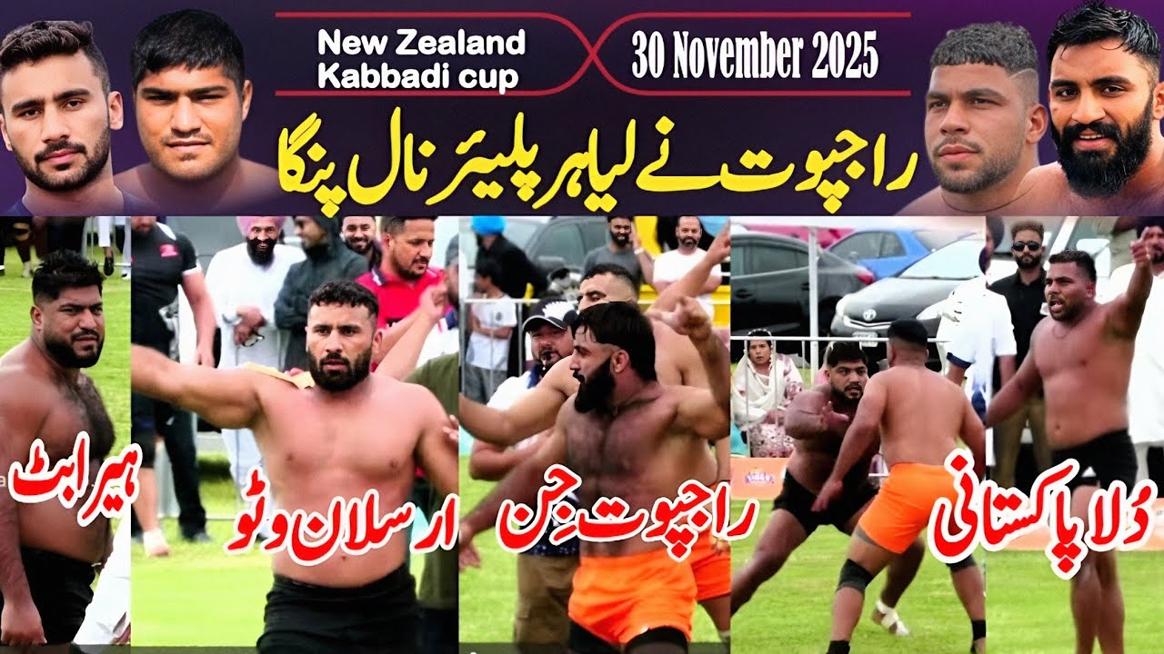 New Zealand kabbadi Cup 30 November 2025 ||Tiger 🆚 Pro Punjab||Rajpoot 🆚 Heera||Watto 🆚 Rajpoot 