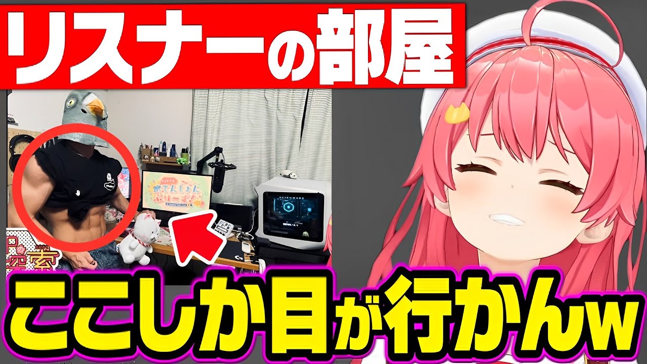 35p達の部屋に終始爆笑のみこちが可愛すぎる まとめ【さくらみこ みこち ホロライブ 切り抜き】
