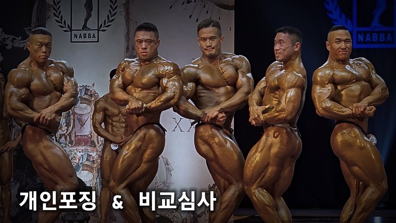 주요 비교심사 & 프로전 개인포징 | 나바코리아 GP 파이널