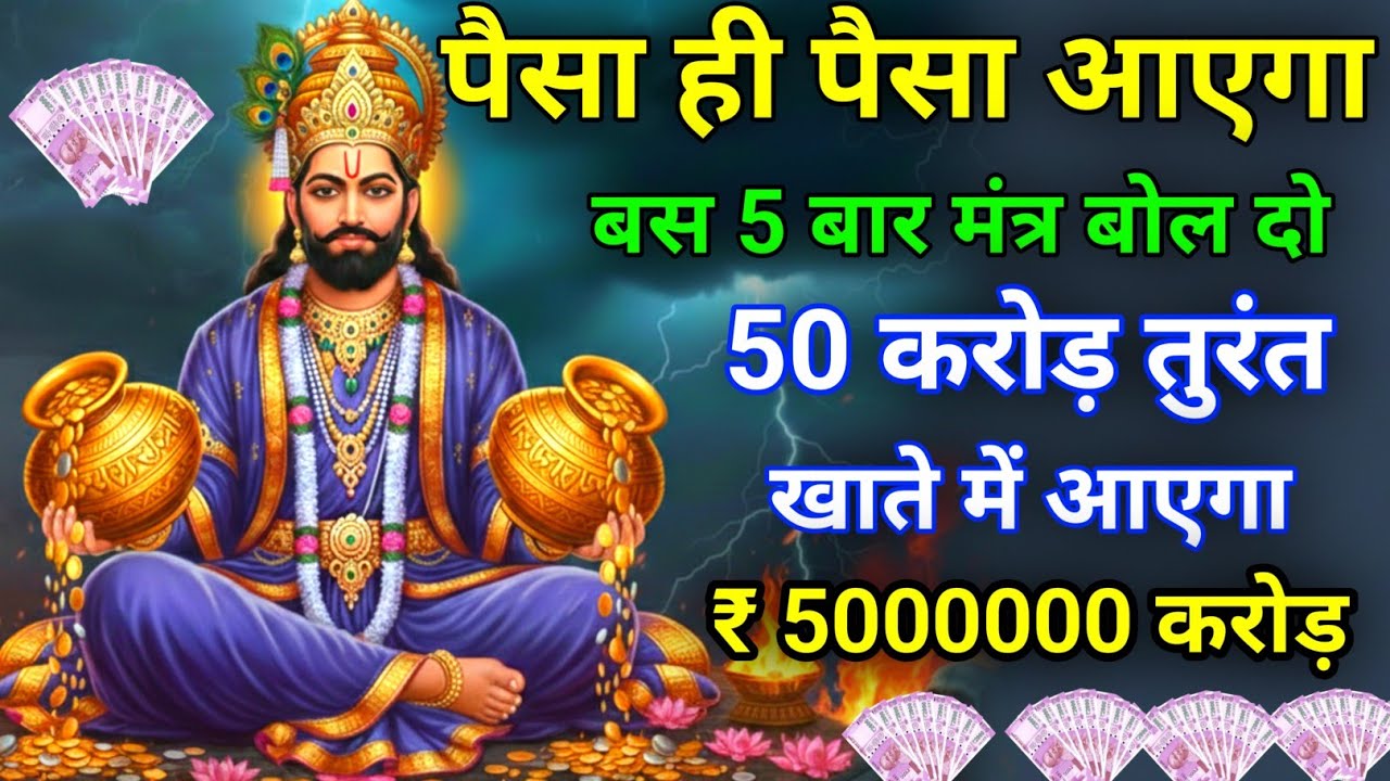 अगर 10 करोड़ मांगोगे 20 करोड़ मिलेगा बस एक बार सुन लो खाटू श्याम जी का मंत्र #khatushyam 