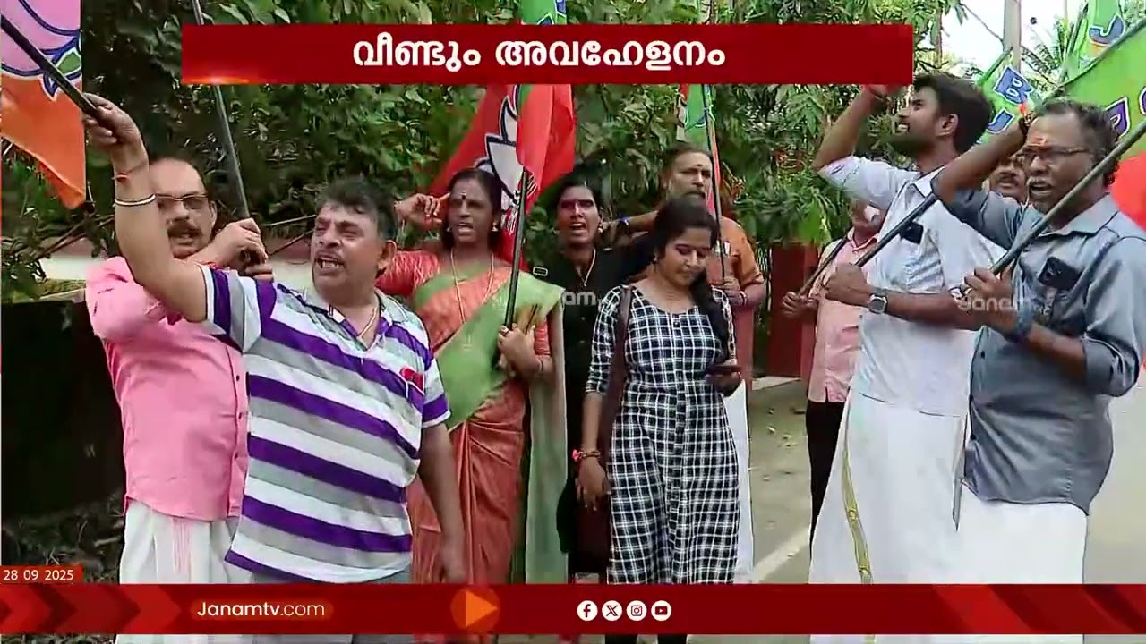 തൃശൂര്‍ എംപി സുരേഷ് ഗോപിയെ വീണ്ടും അവഹേളിച്ച് CPM ; പ്രതിഷേധിച്ച് BJP പ്രവർത്തകർ | Thrissur