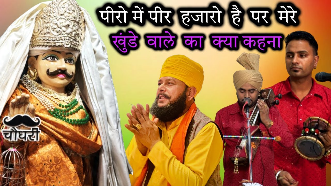 यूट्यूब पर पहली बार ये धमाका होने जा रहा है जरुर सुने ये | कुलविंदर नाथ जी | राकेश नाथ जी