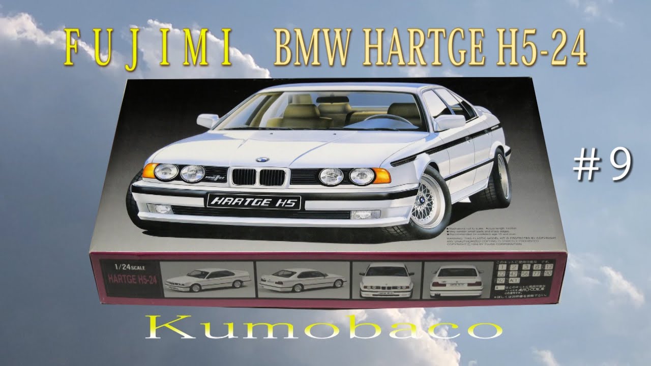 [HARTGE]フジミ1/24 BMW ハルトゲ H5-24 ＃9　ウィンドウ塗装