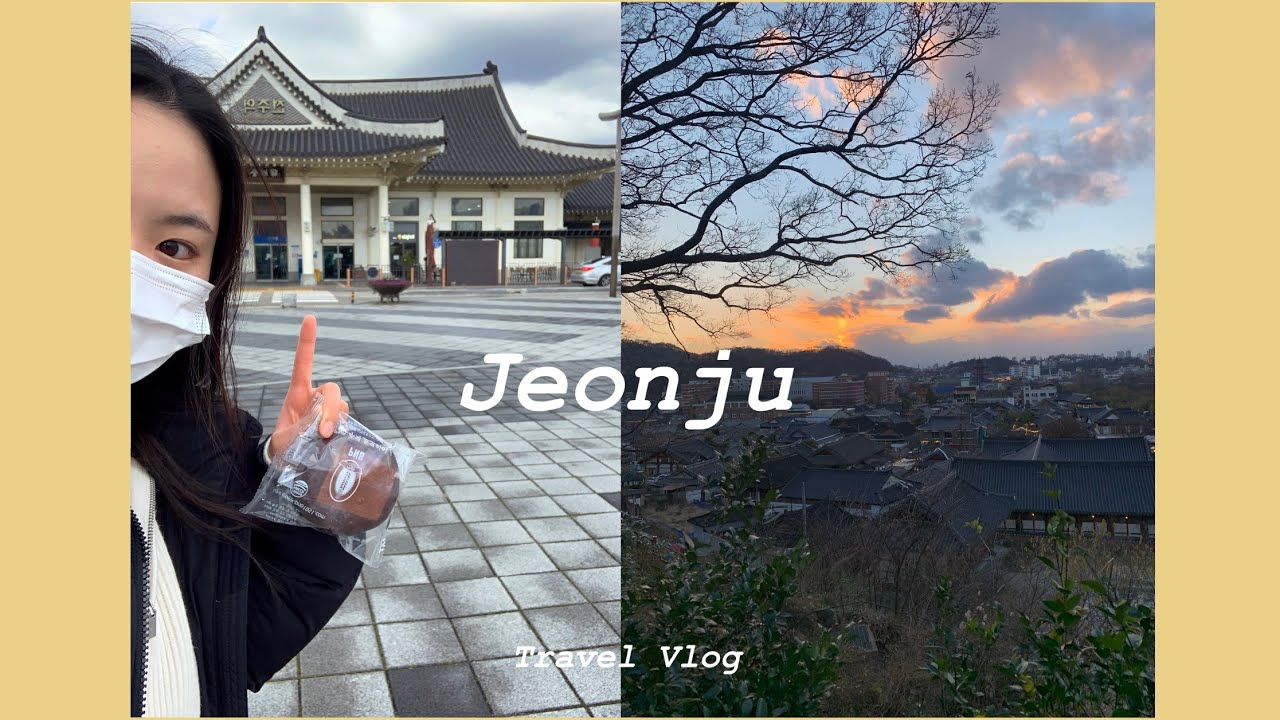 나홀로 기차 여행 🚝브이로그 1편 전주 :: 내일로, 뚜벅이, 전주 한옥마을, 먹방여행, 게스트하우스, 혼술, 겨울