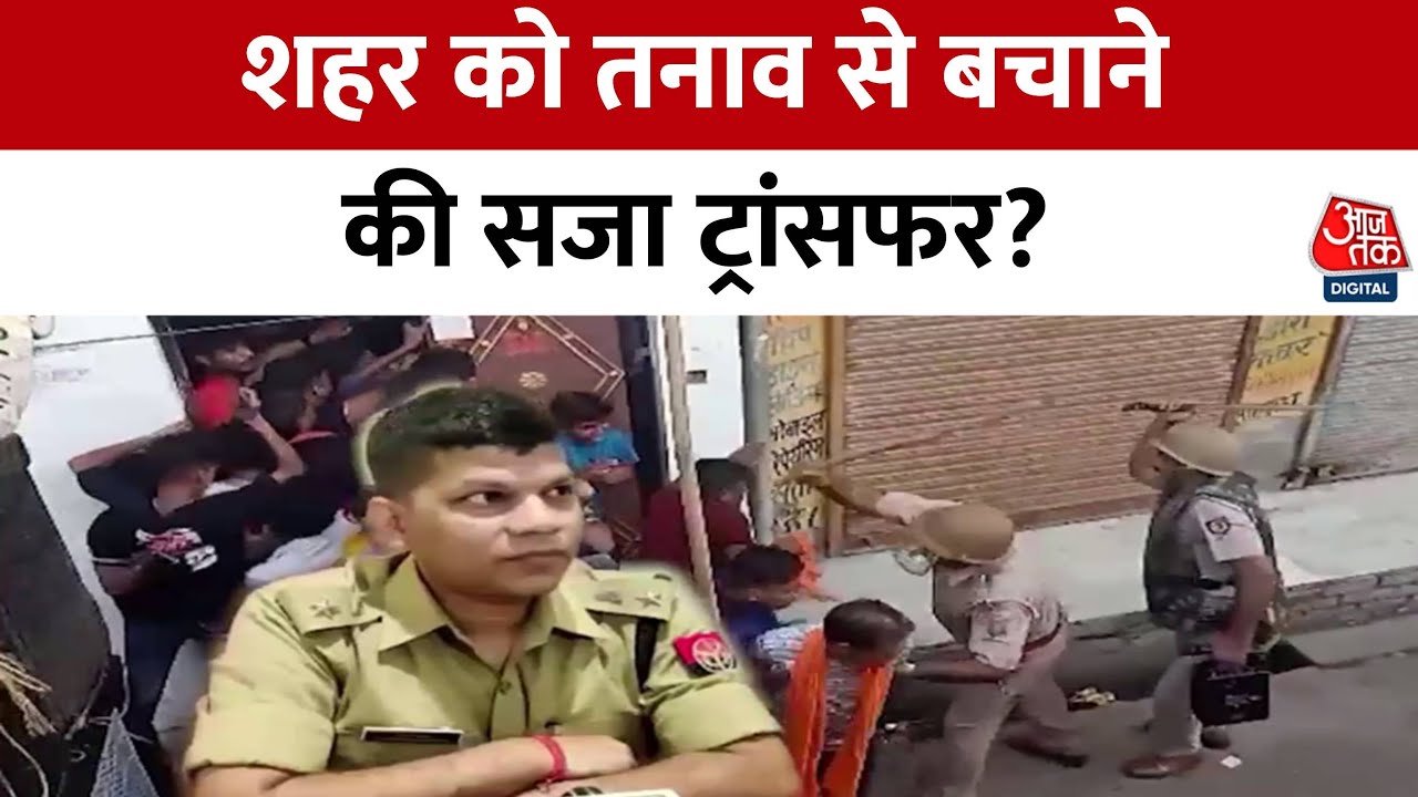 IPS Prabhakar Chaudhary: वो अफसर, जिसका 8 साल में हुआ 18 बार हुआ Transfer | UP Police | Bareilly