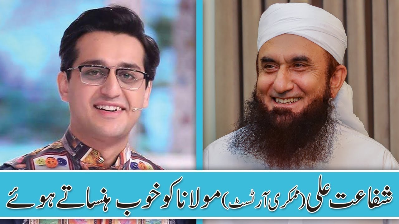 Shafaat Ali Mimicry in front of Maulana Tariq Jameel
