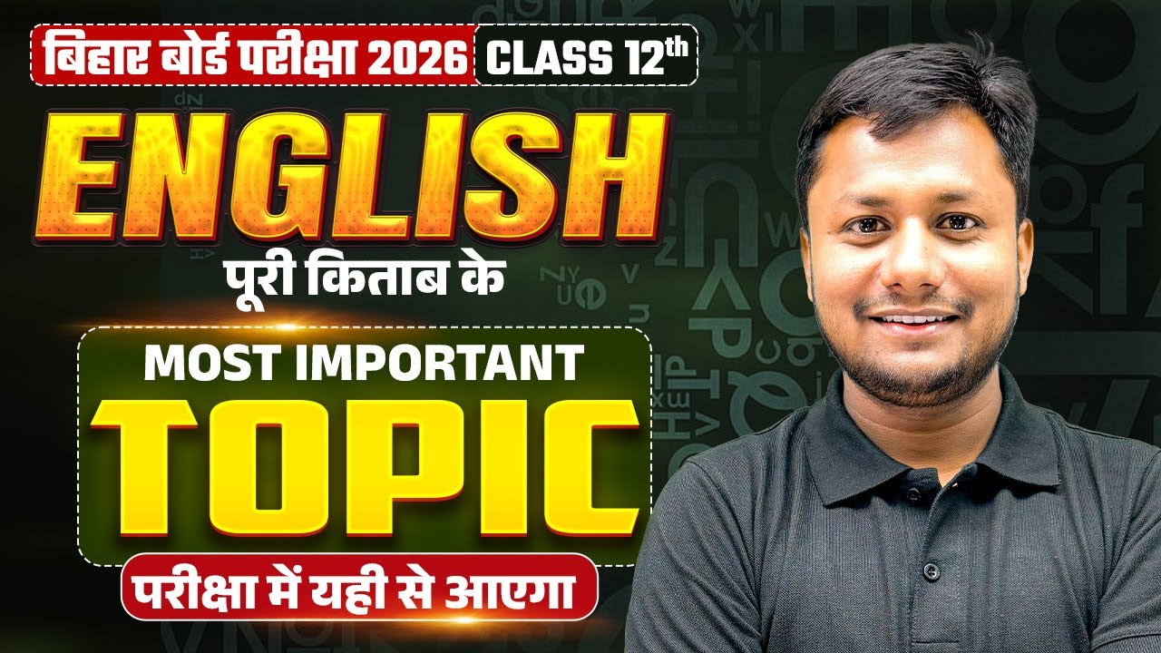 Class 12 English Most Important Topics | Chapter Wise | बस इतना पढ़ लो Board Exam के लिए🔥