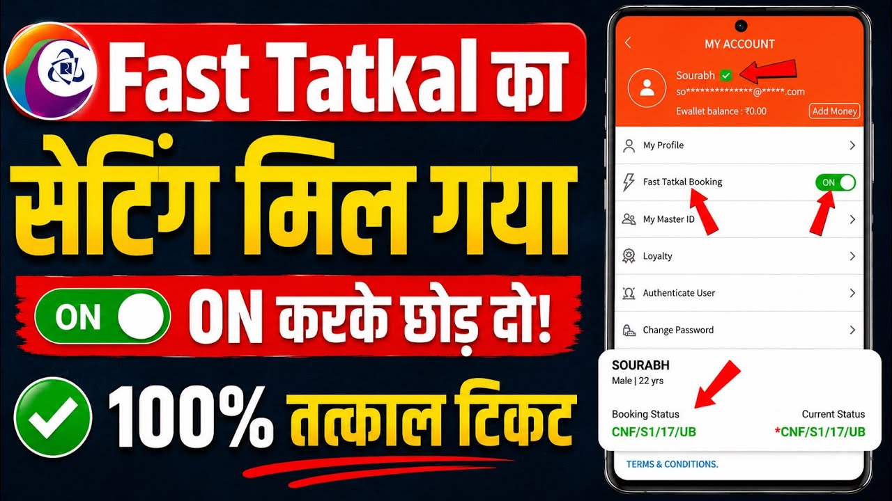 tatkal ticket booking in mobile | irctc tatkal ticket booking | tatkal ticket booking time
