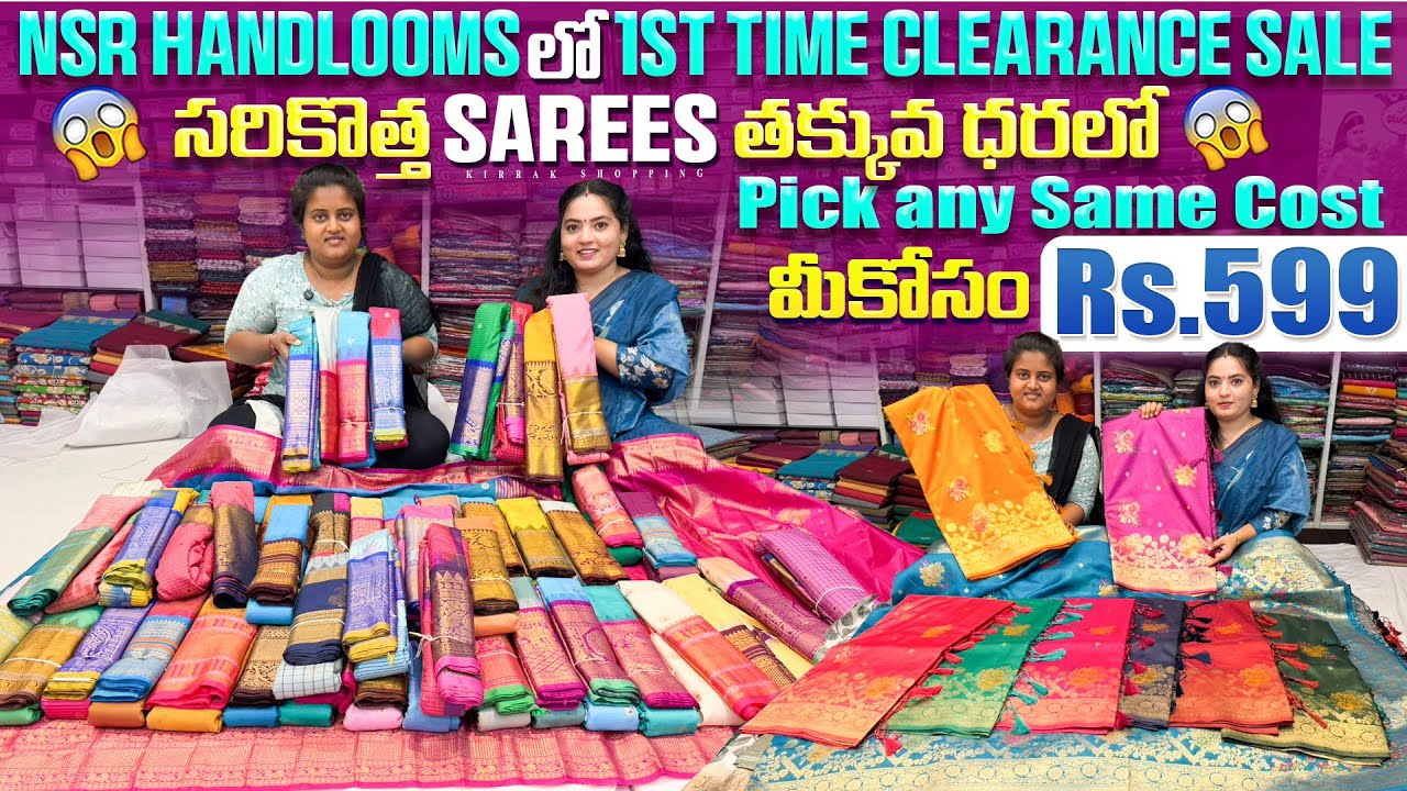 NSR Handlooms లో 1st Time Clearance Sale సరికొత్త Sarees తక్కువ ధరలో Pick any Same Cost మీకోసం