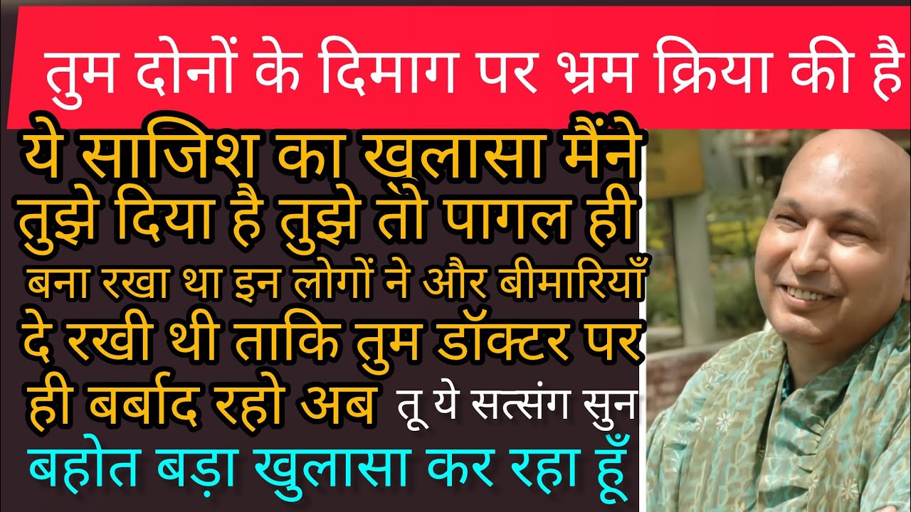 🦋Satsang 🦋सुन तेरे बेटे के लिए भी जाल बुना गया है, संकट अपने ऊपर ले लूँगा ,काली माँ भी साथ है l