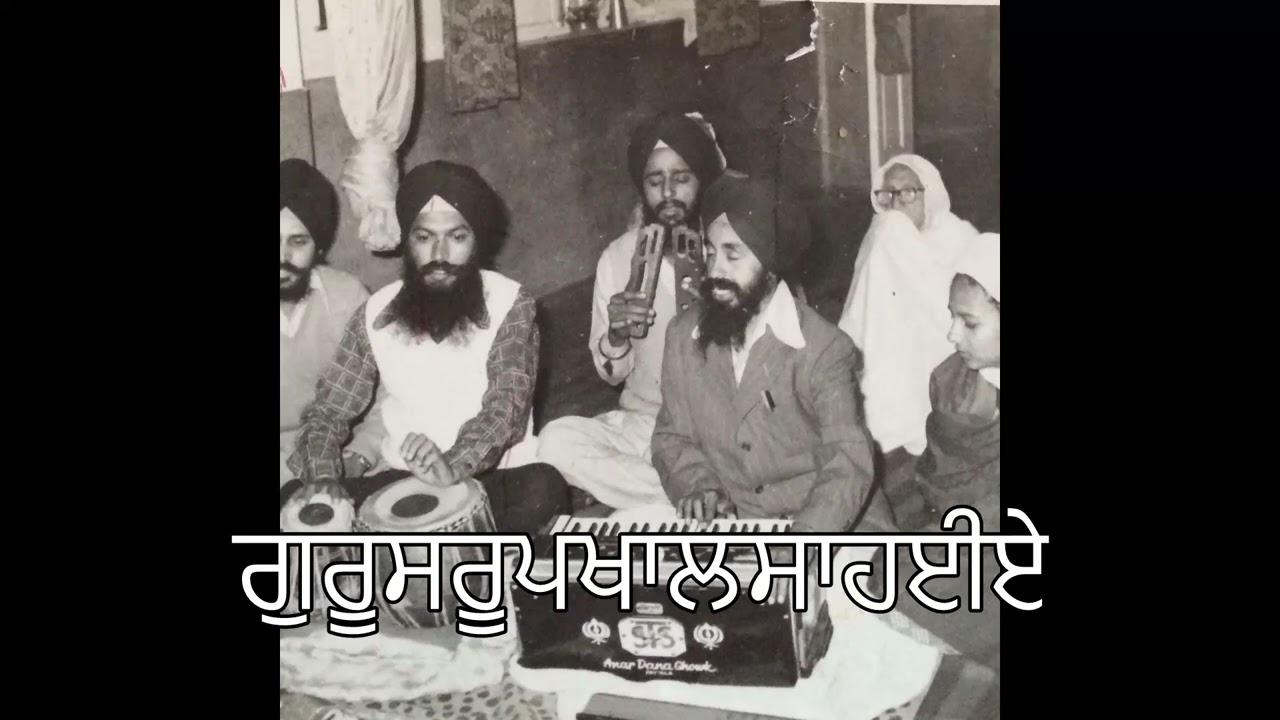 ਮੇਰੈਗੁਰਿਮੋਰੋਸਹਸਾਉਤਾਰਿਆ॥ Bhai Jasbir Singh Jee Mohali (Merai Gur Moro)