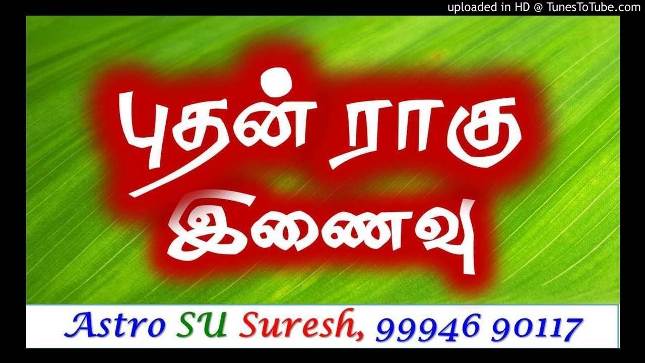 புதன் ராகு இணைவு | #381 | Astro Suresh | Tamil Jothidam