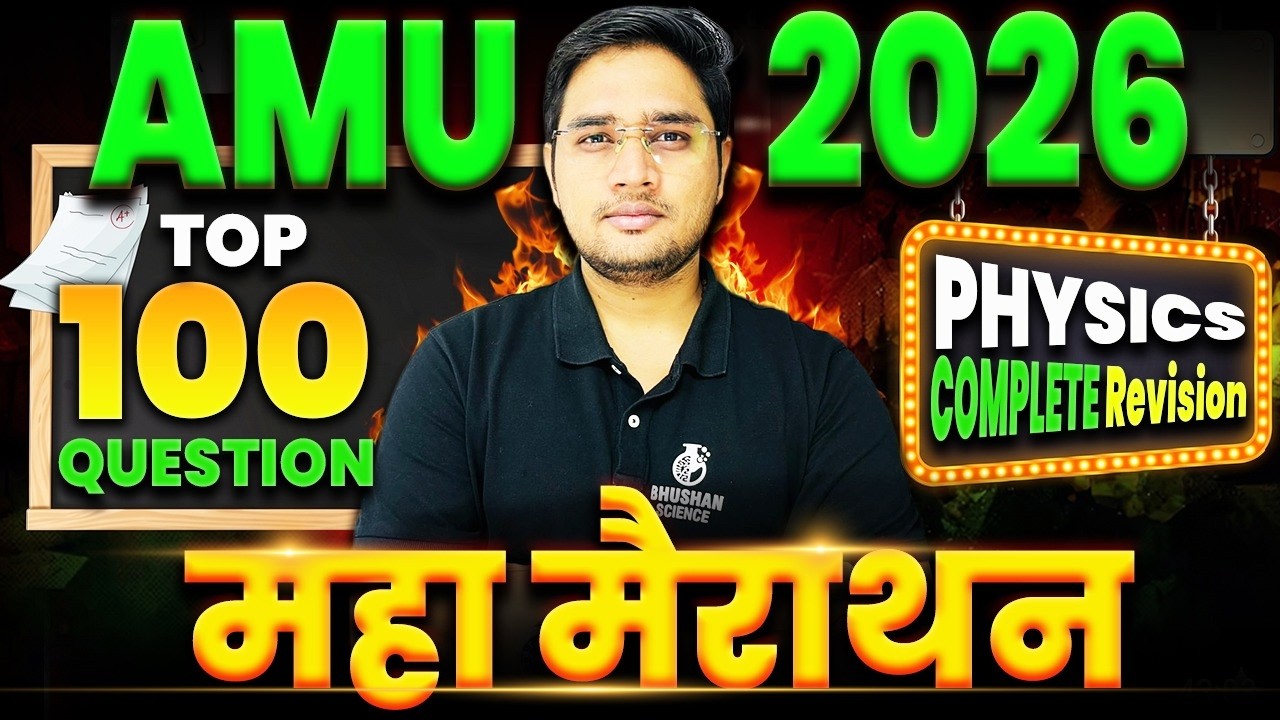 Physics Top 100 MCQ for AMU 2026 Entrance Exam | Physics Maha Marathon | Bhushan Science