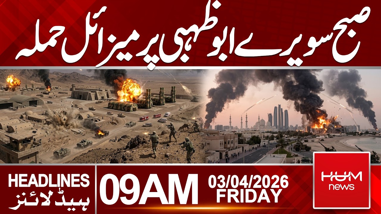 Missile Attack Strikes Abu Dhabi Early Morning|Headlines 09:00AM | Hum News | Pakistan