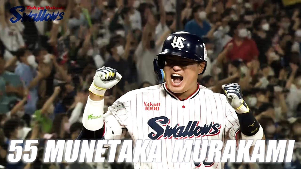 This is MUNETAKA MURAKAMI ｜TOKYO YAKULT SWALLOWS