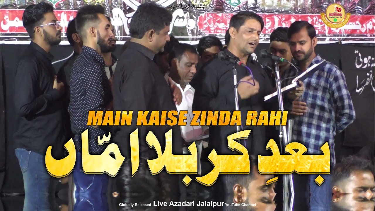 Main Kaise Zinda Rahi Bade Karbala Amma | Anjuman Sajjadiya Jalalpur | Noha Dr Aftab