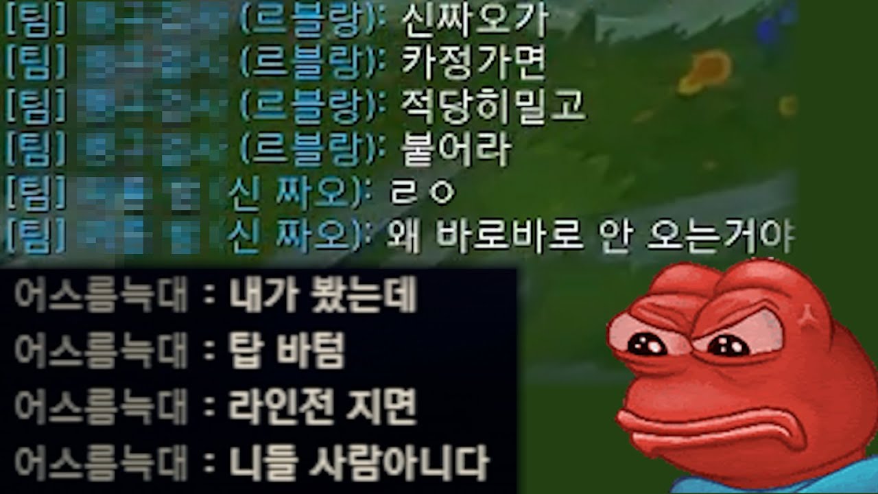 입으로 롤하는 사람들