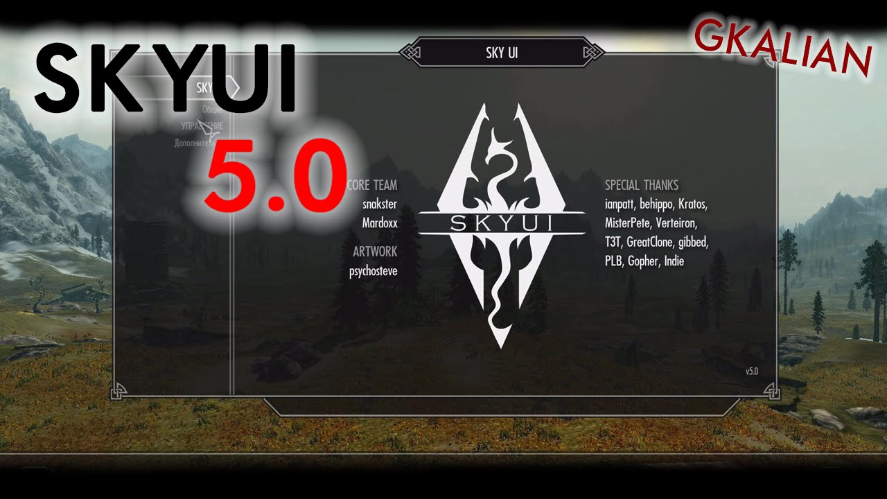 Skyrim: SkyUI &mdash; Обновление до версии 5.0 | GKalian