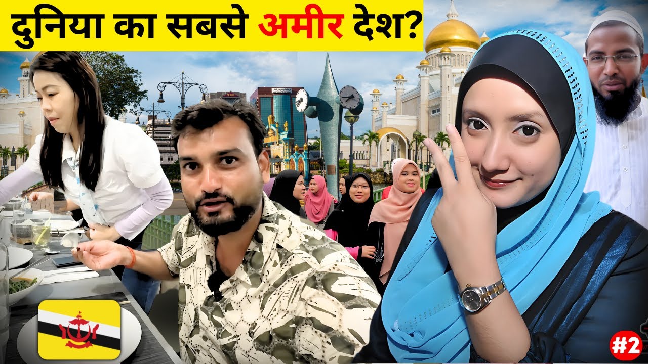 How is Life in World&rsquo;s Richest Country Brunei