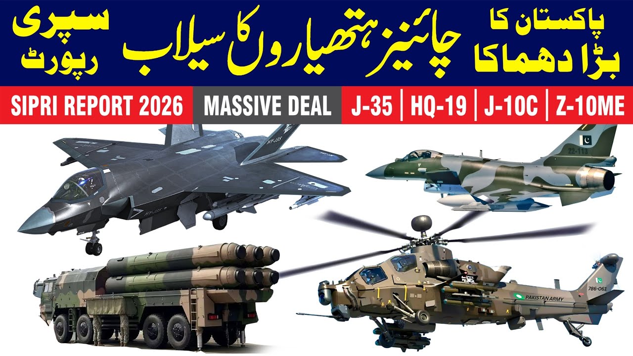 Pakistan’s Biggest Defence Order from China | SIPRI Report | J-35 Jets, HQ-19 & New Submarines