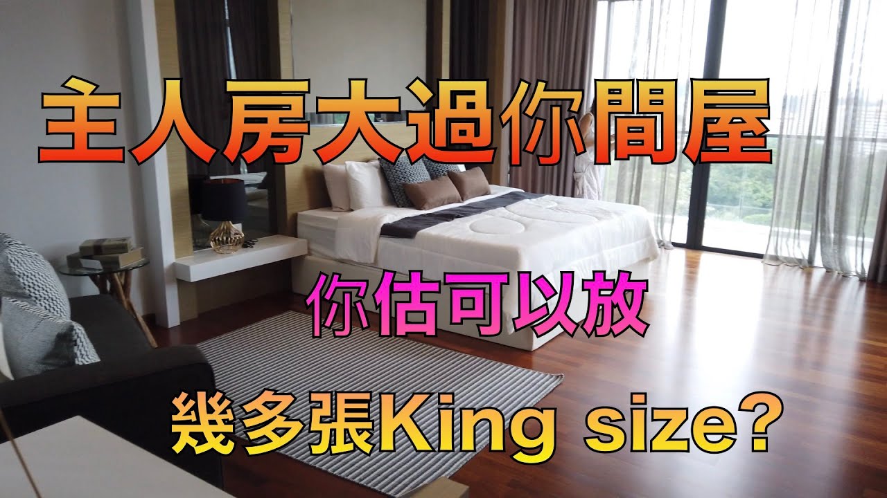 【馬來西亞檳城睇樓vlog#4】主人房可能仲大過你間屋 想點呀? IJM - Trehaus【香港人在檳城】