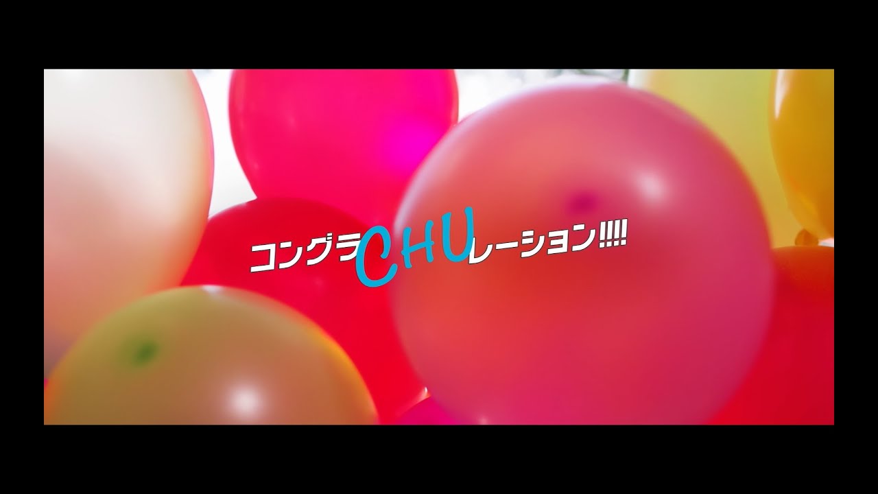 SUPER☆GiRLS / コングラCHUレーション!!!! Music Video Full ver.