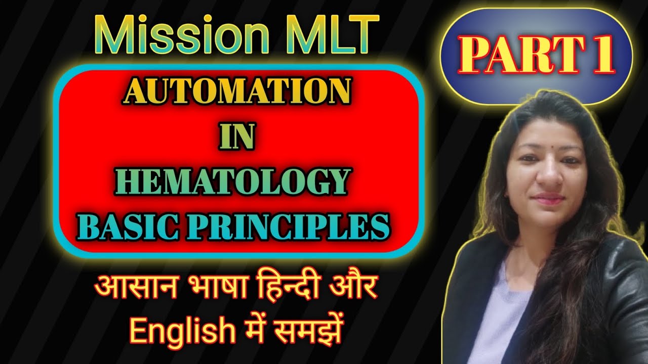 Automation in hematology #dmlt #bmlt #labtechnicianexams #hematology 