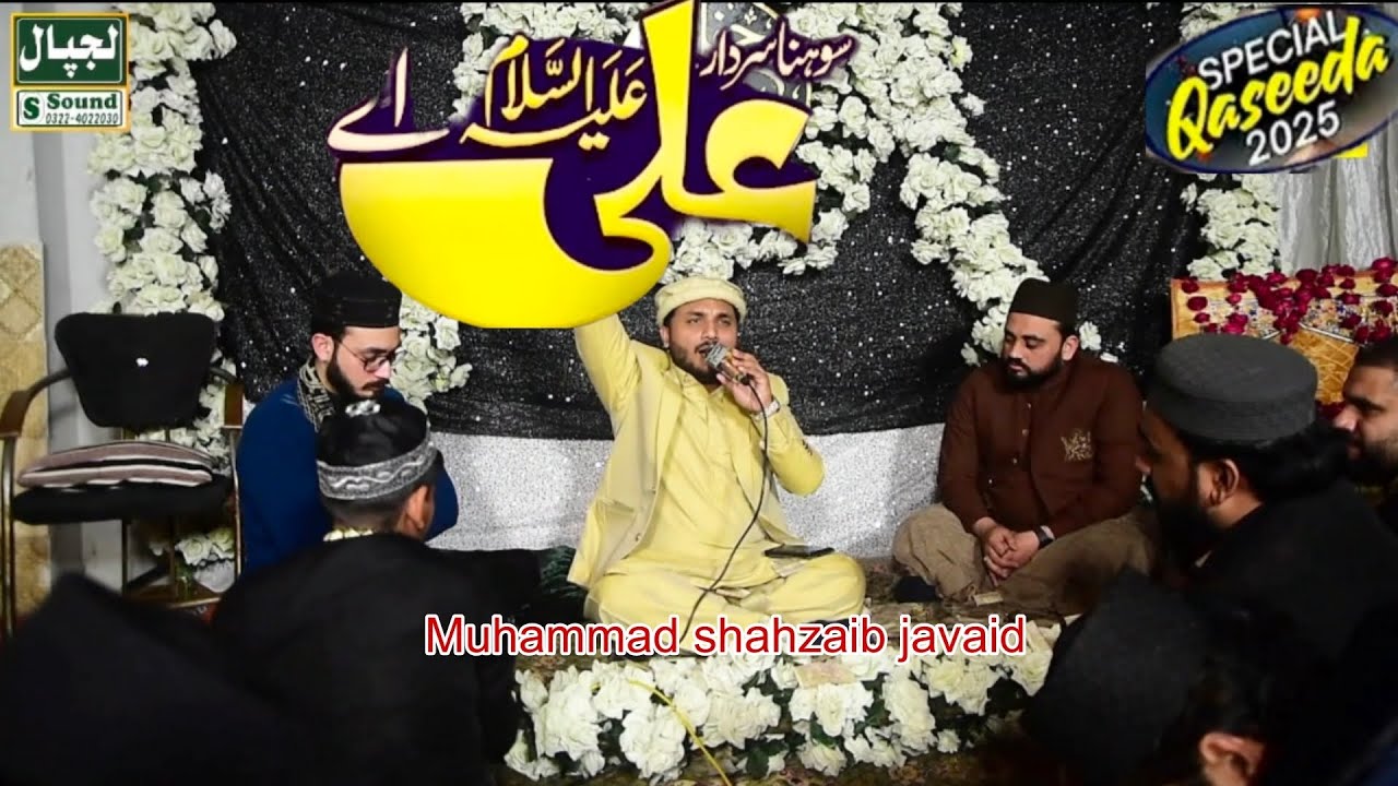 Sardar Ali A  |Super hit new qaseeda manqabat 2026| Muhammad shahzaib javaid 