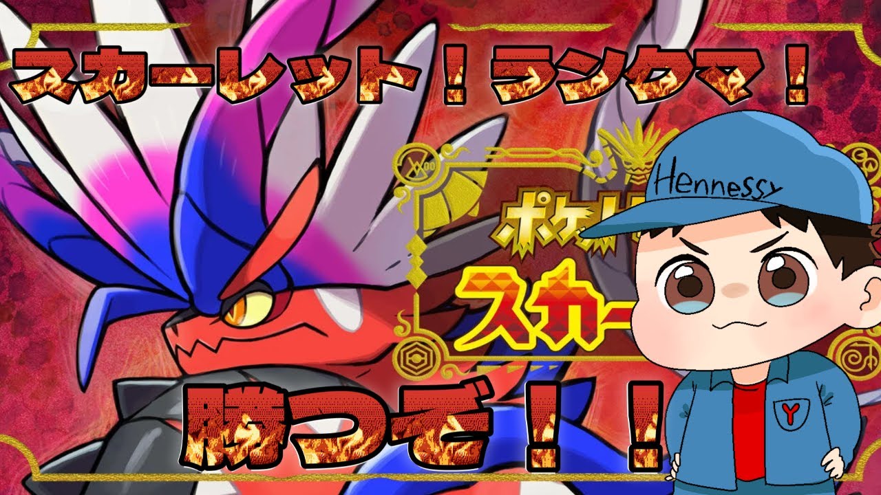 やまとのポケモン配信【ポケモンSV】