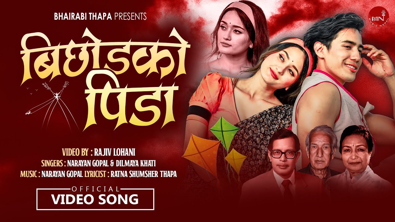 Bichod Ko Pida | Music Video | Narayan Gopal | Ratna Shumsher Thapa | Dil Maya Khati | Dashain Song