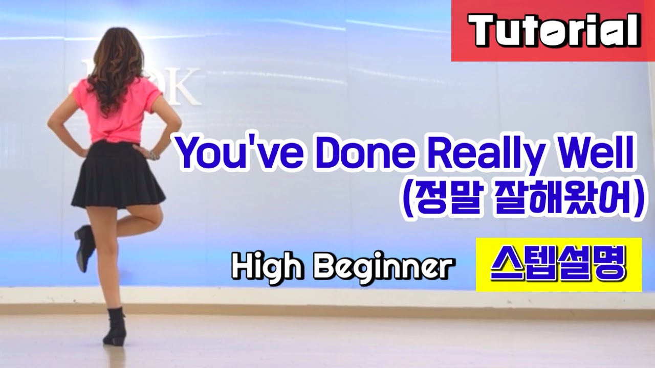 [설명영상] You've Done Really Well (정말 잘해왔어)/ Tutorial/ 정말 잘해왔어 설명영상