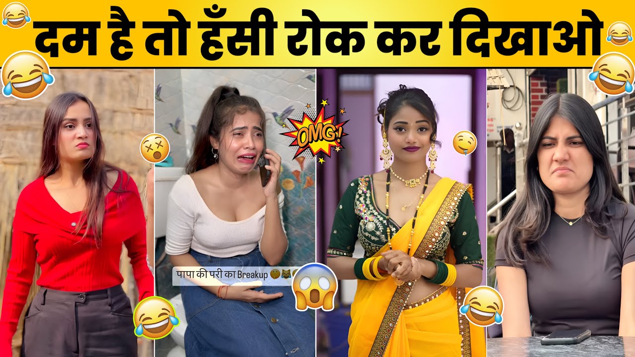 New Funny Video😂। Trending Funny Video🤣। New Instagram Funny Video🤪। New Comedy Video🤣। Viral Video😂