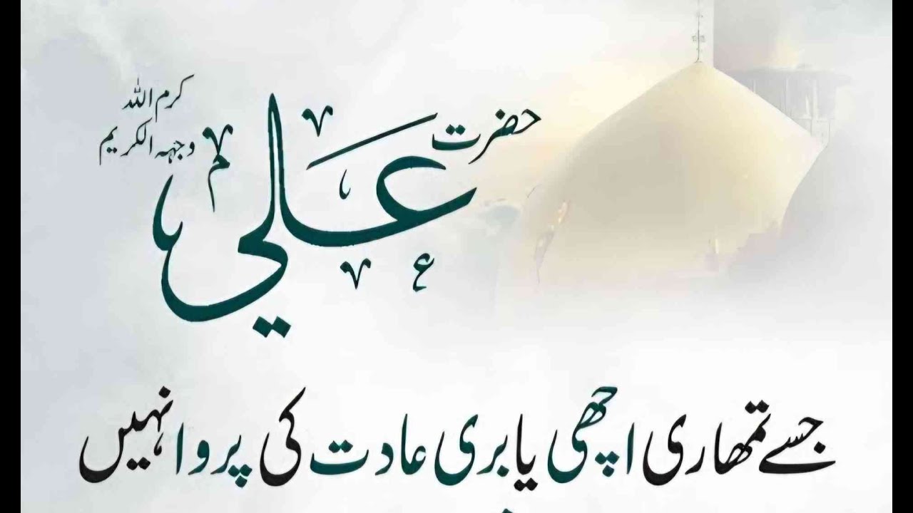 Live stream hazrat ali ke akwaal 20