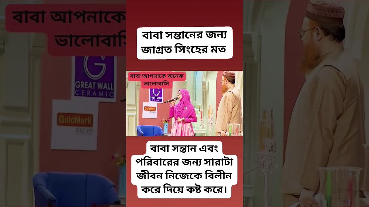 বাবা মানে হাজার বিকেল আমার ছেলে বেলার।#trending #shorts #shortvideo #short #viralvideo #reels
