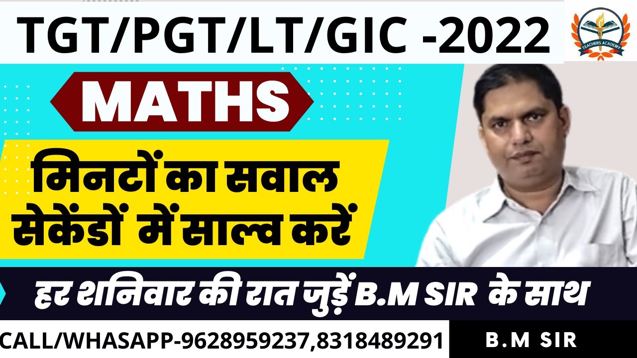 TGT/PGT/LT 2022 - Short Trik On complex Number